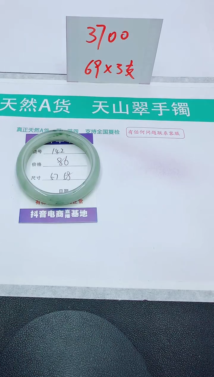 【闪购商品】石英质玉手镯未镶嵌142