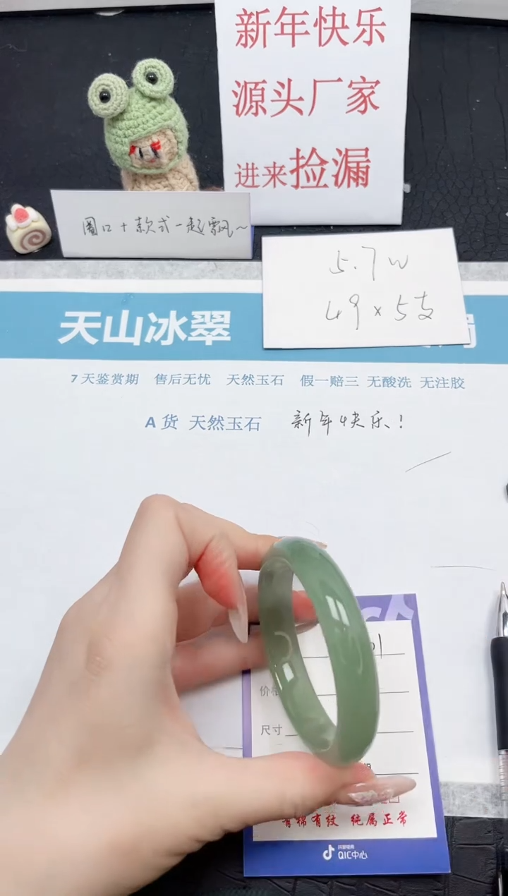 【闪购商品】石英质玉手镯未镶嵌301-55.6