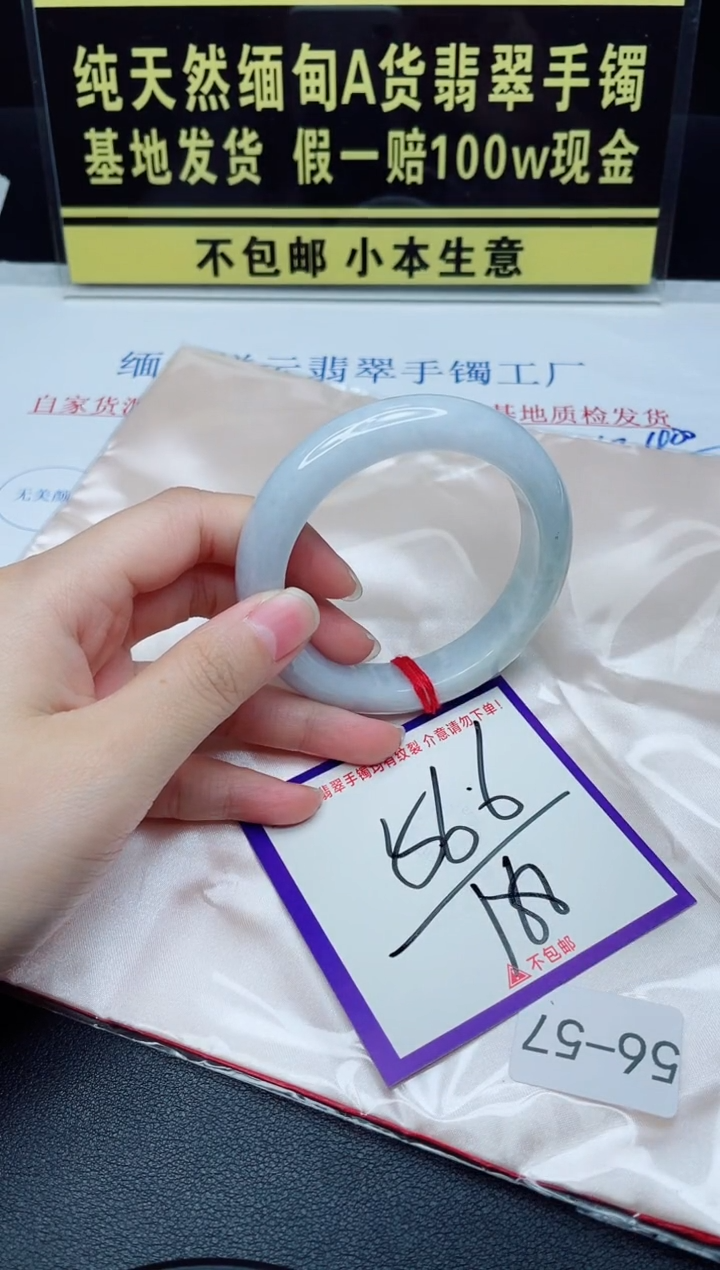 未镶嵌手镯翡翠我