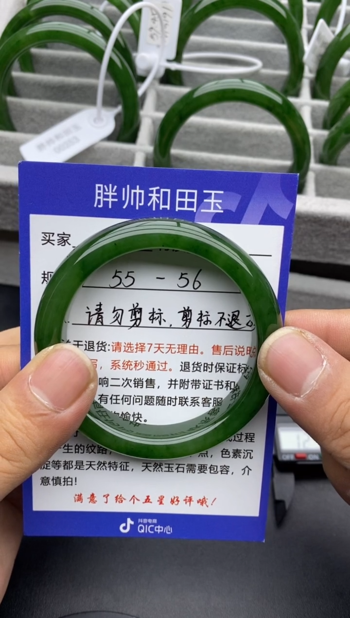 【闪购商品】和田玉手镯未镶嵌70碧玉-55.6