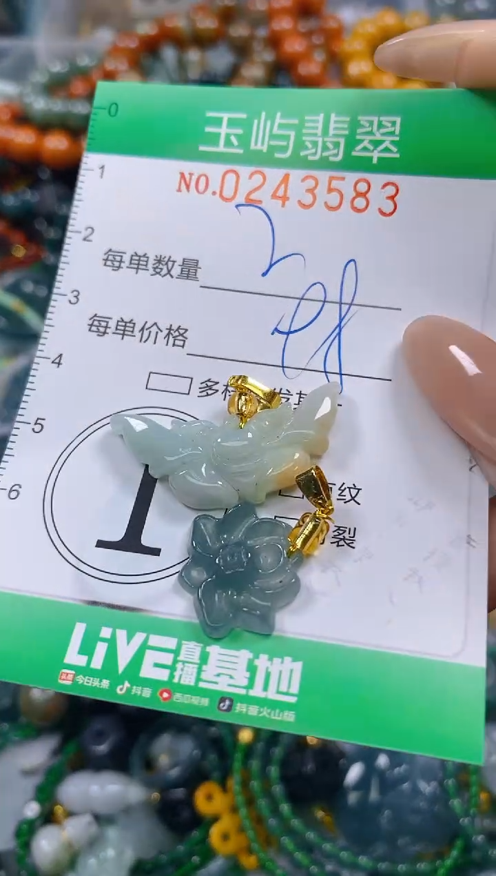 颈饰未镶嵌翡翠闪购0243583