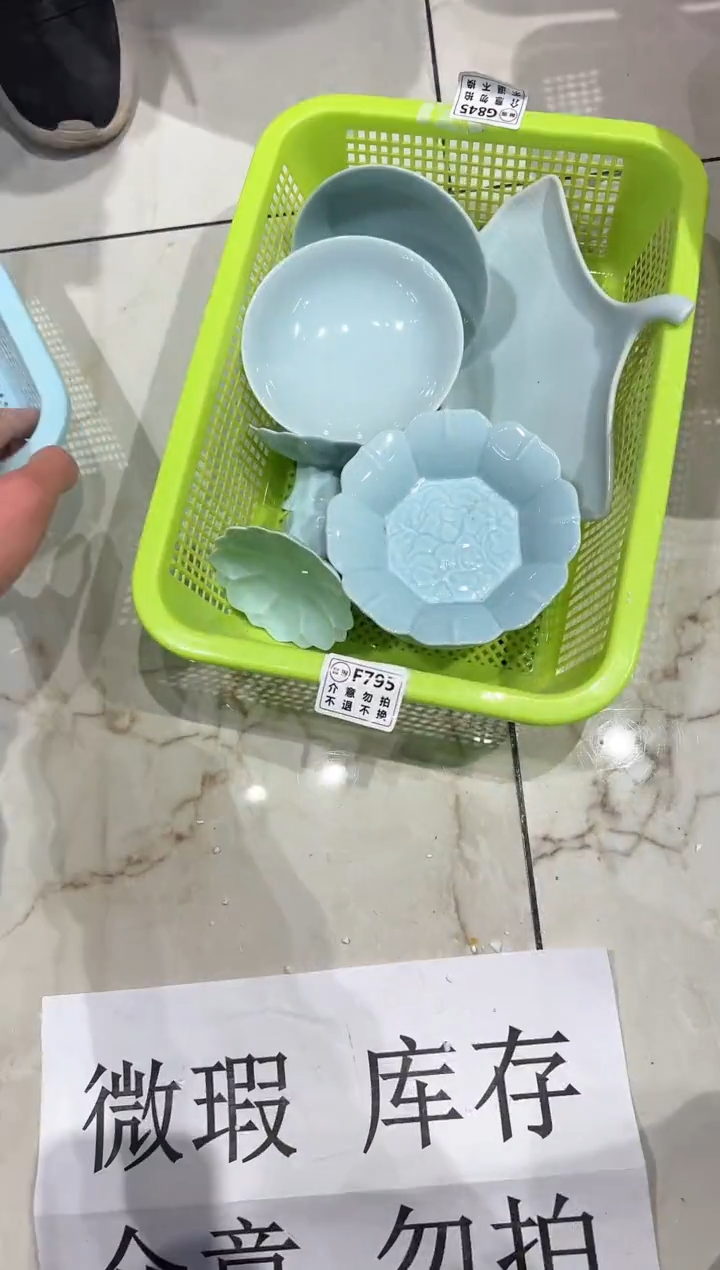 【闪购商品】微瑕商品，介意勿拍