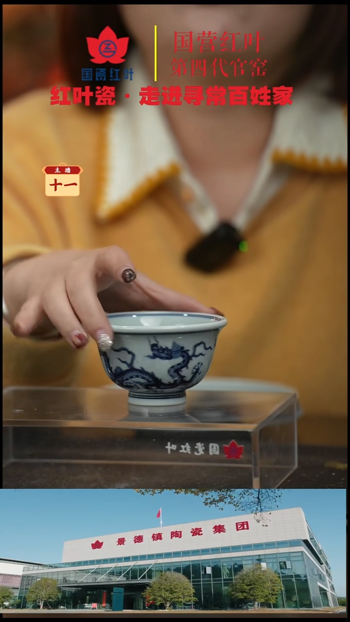 陶瓷红叶手作）大压手杯-淡海水龙纹