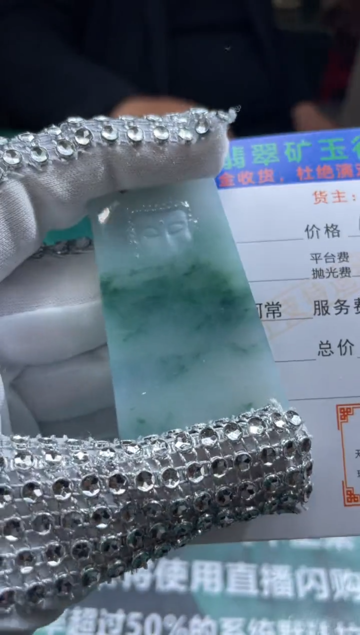 【闪购商品】定制翡翠未镶嵌-毛货-不退不换