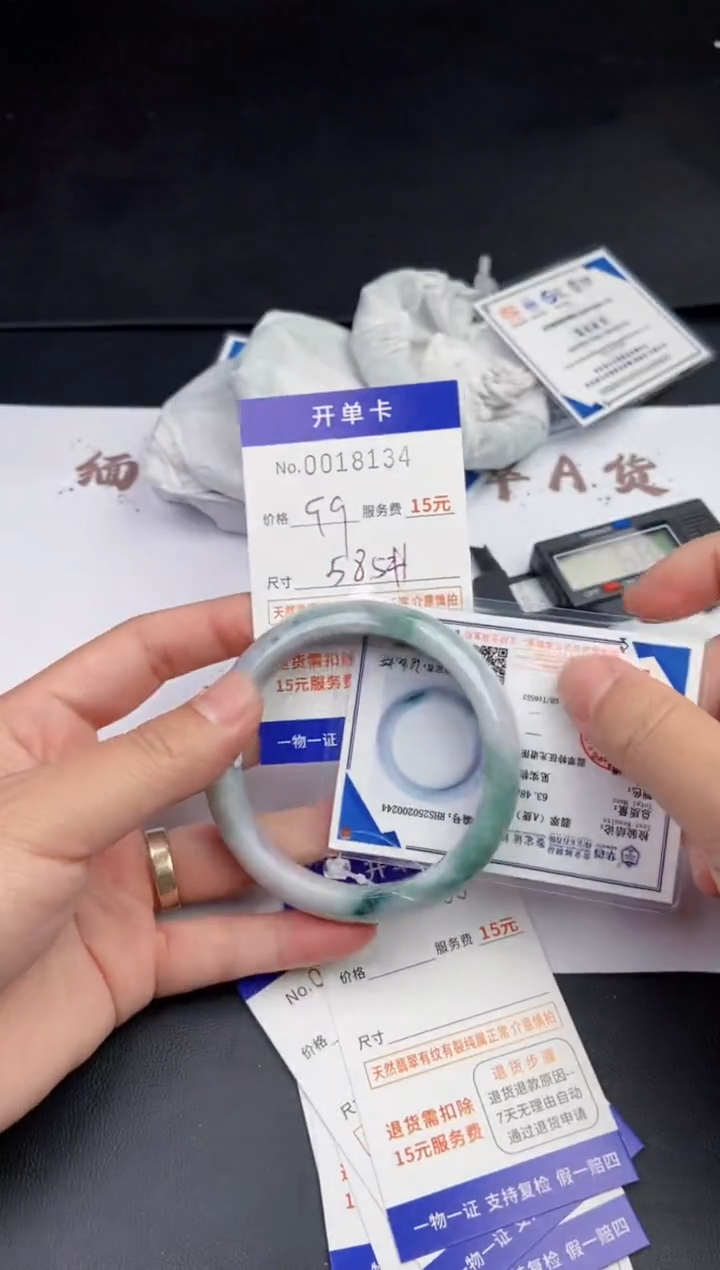 【闪购商品】翡翠手镯未镶嵌8134手镯默认有纹裂