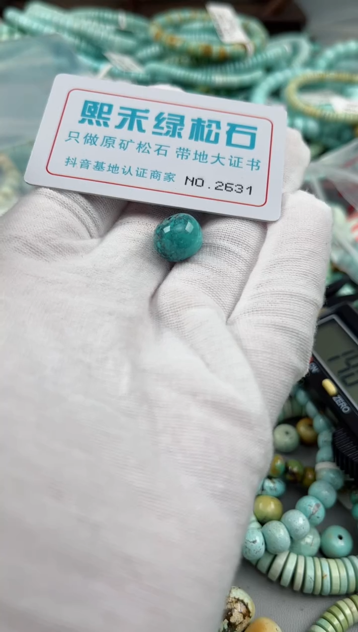 未镶嵌玉髓玛瑙/玉髓2631