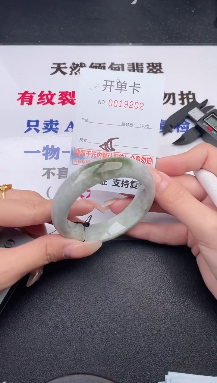 未镶嵌手镯翡翠02