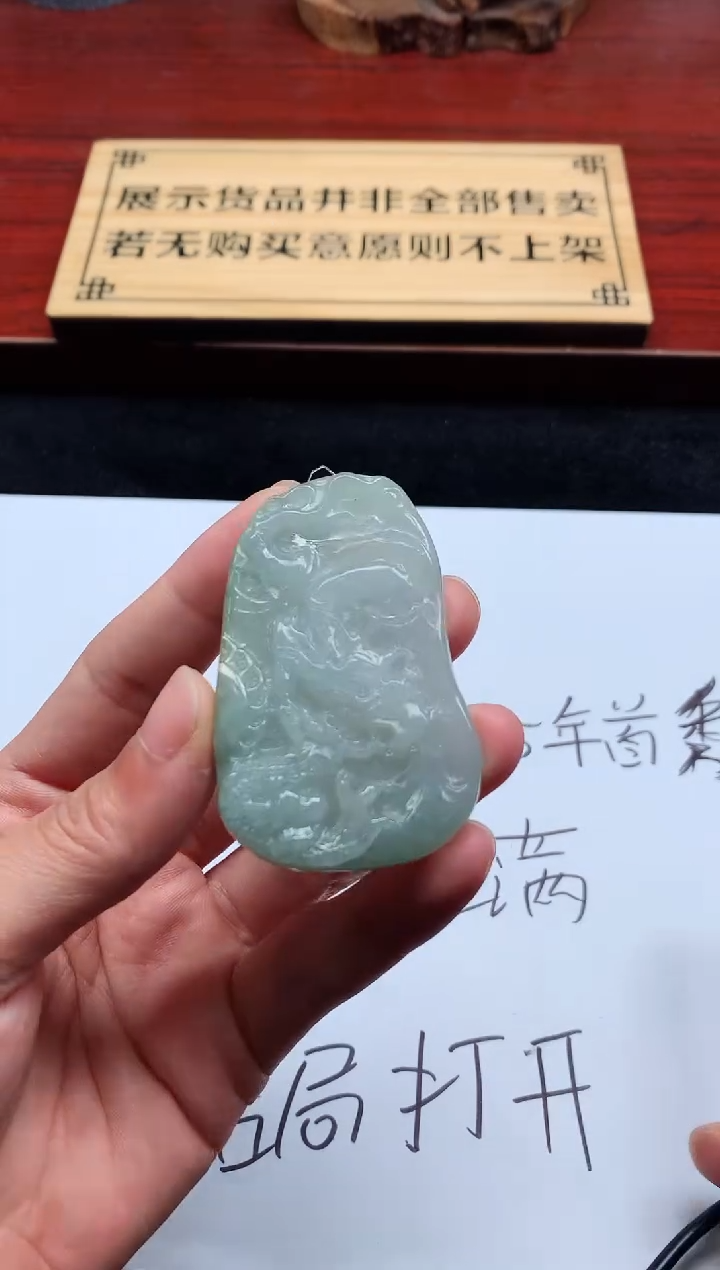 【闪购商品】定制翡翠未镶嵌S毛货不退不换