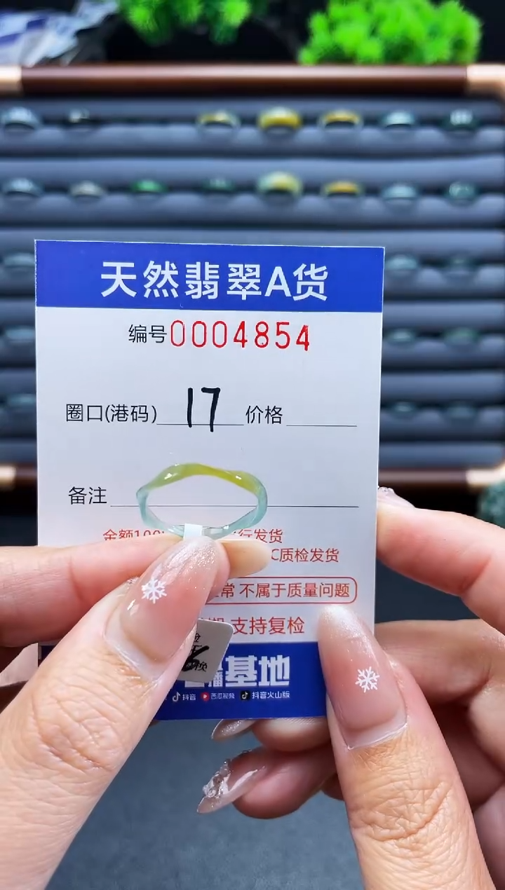 未镶嵌戒指翡翠戒圈