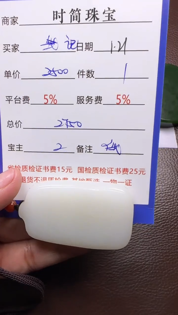 【闪购商品】和田玉挂件未镶嵌挂件