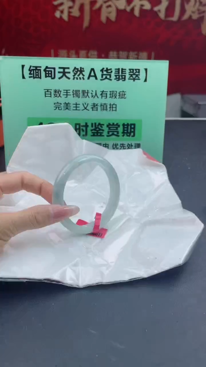 【闪购商品】翡翠手镯未镶嵌19翡翠手镯