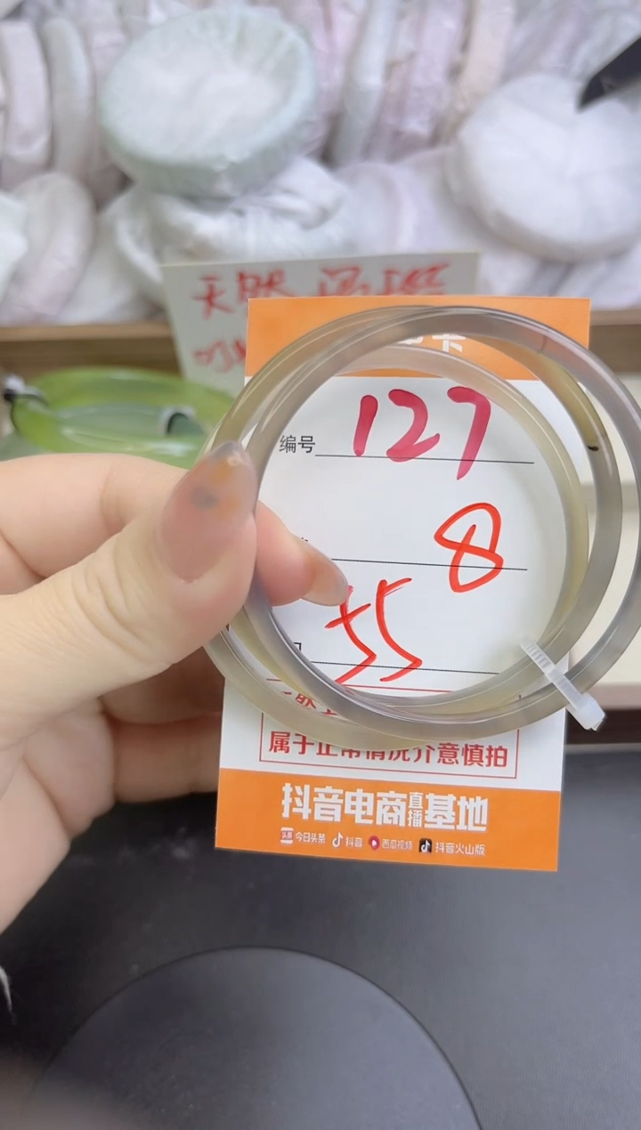 手镯玛瑙/玉髓未镶嵌127