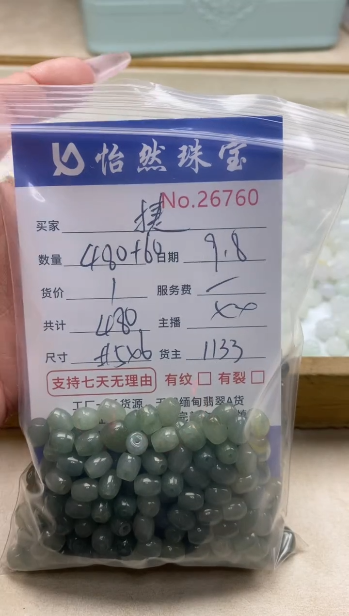 未镶嵌手链翡翠捷单：26760