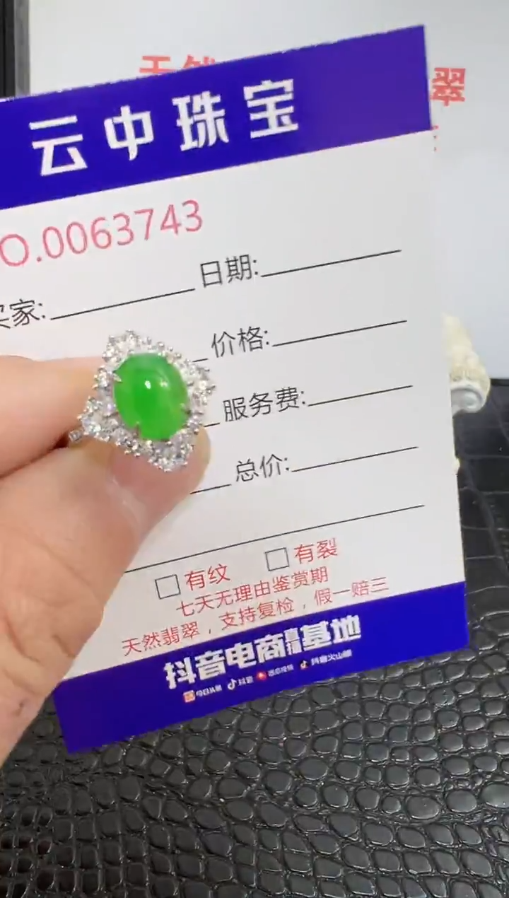 银S925镶嵌戒指翡翠3743