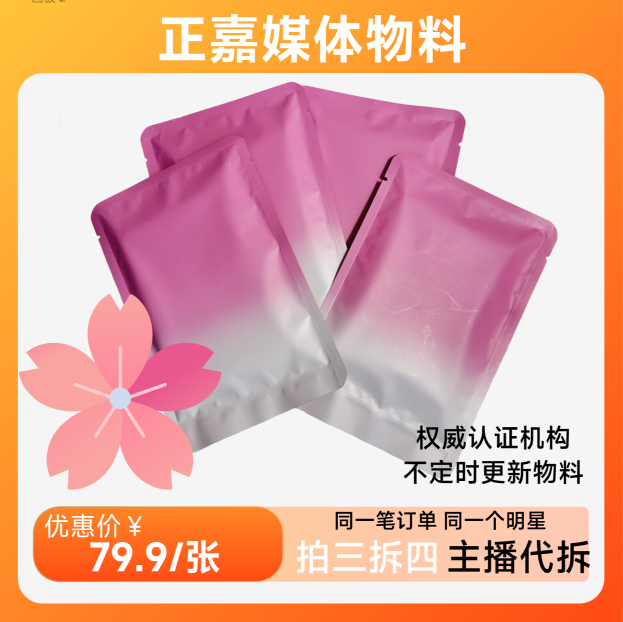 【女明星】3寸正品拍立得照片