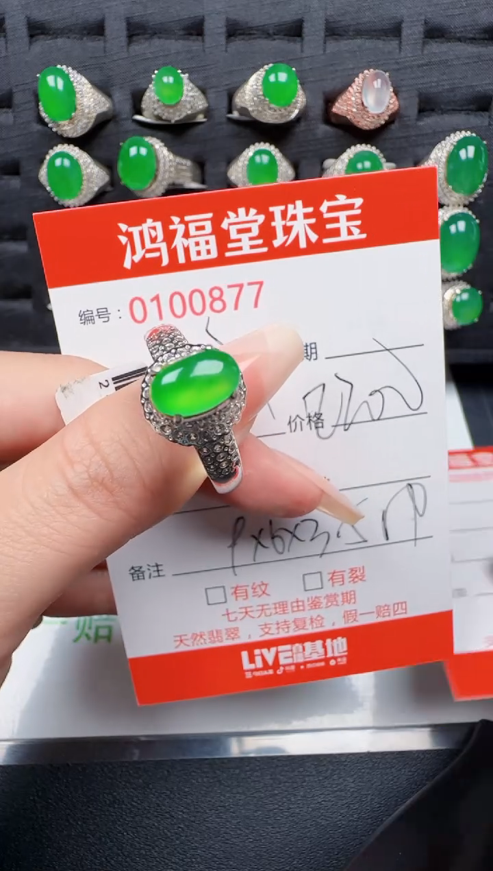 【闪购商品】翡翠戒指银S925镶嵌0877