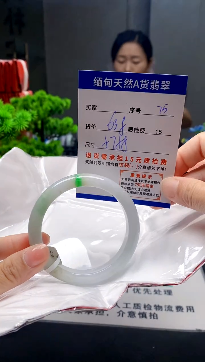 未镶嵌手镯翡翠75缅甸天然A货翡翠需包容瑕疵，介意慎拍