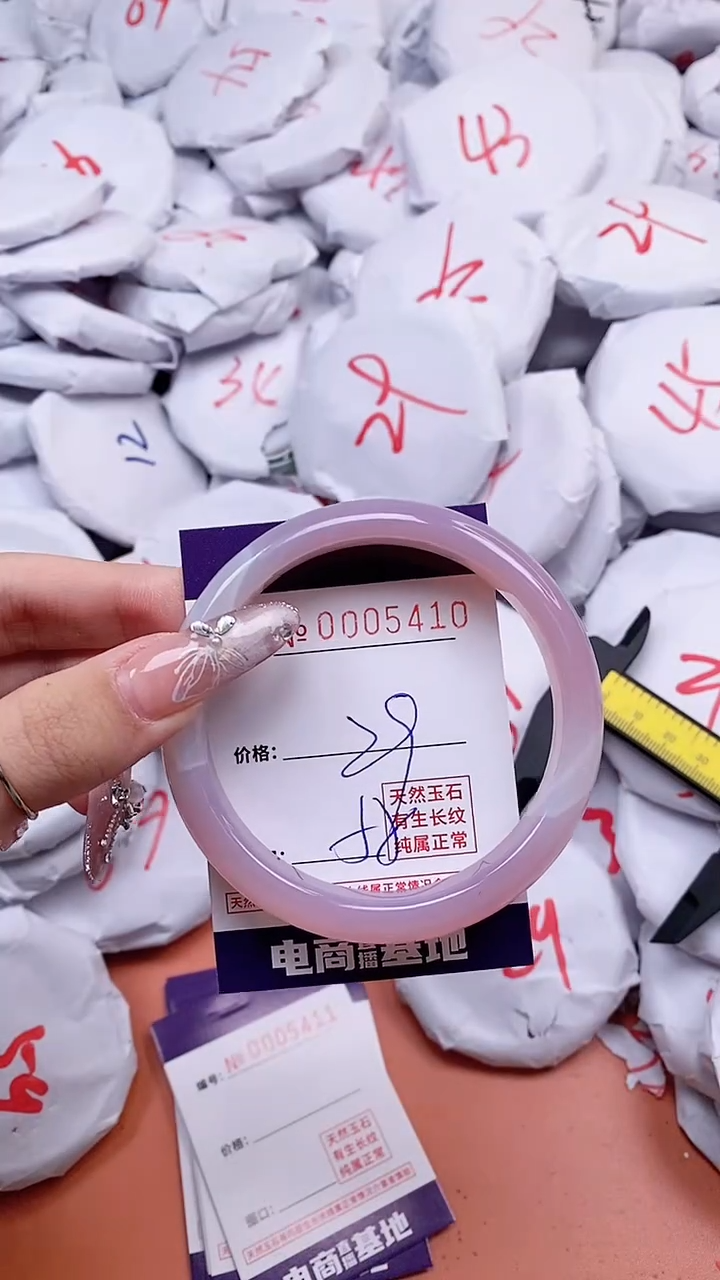 【闪购商品】玛瑙/玉髓手镯未镶嵌5410