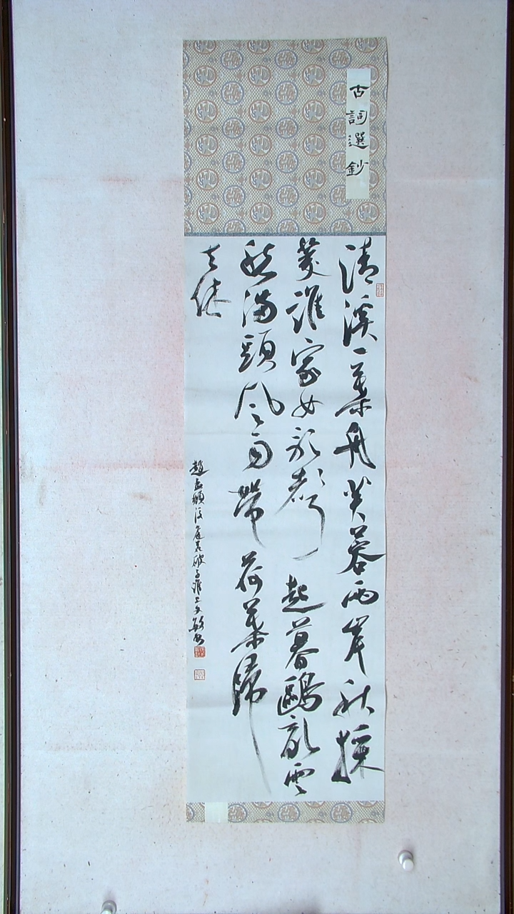 【闪购商品】书法张文敏江苏淮安138*34四平尺