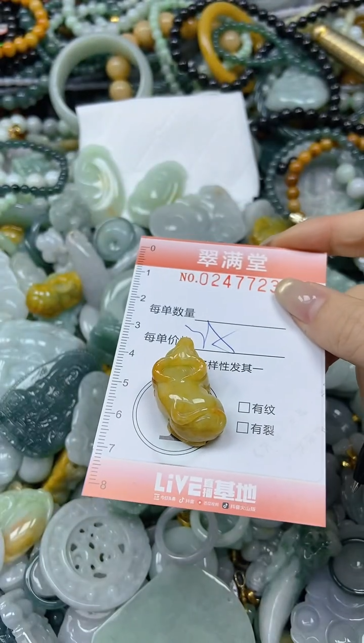 未镶嵌挂件翡翠闪购0247723