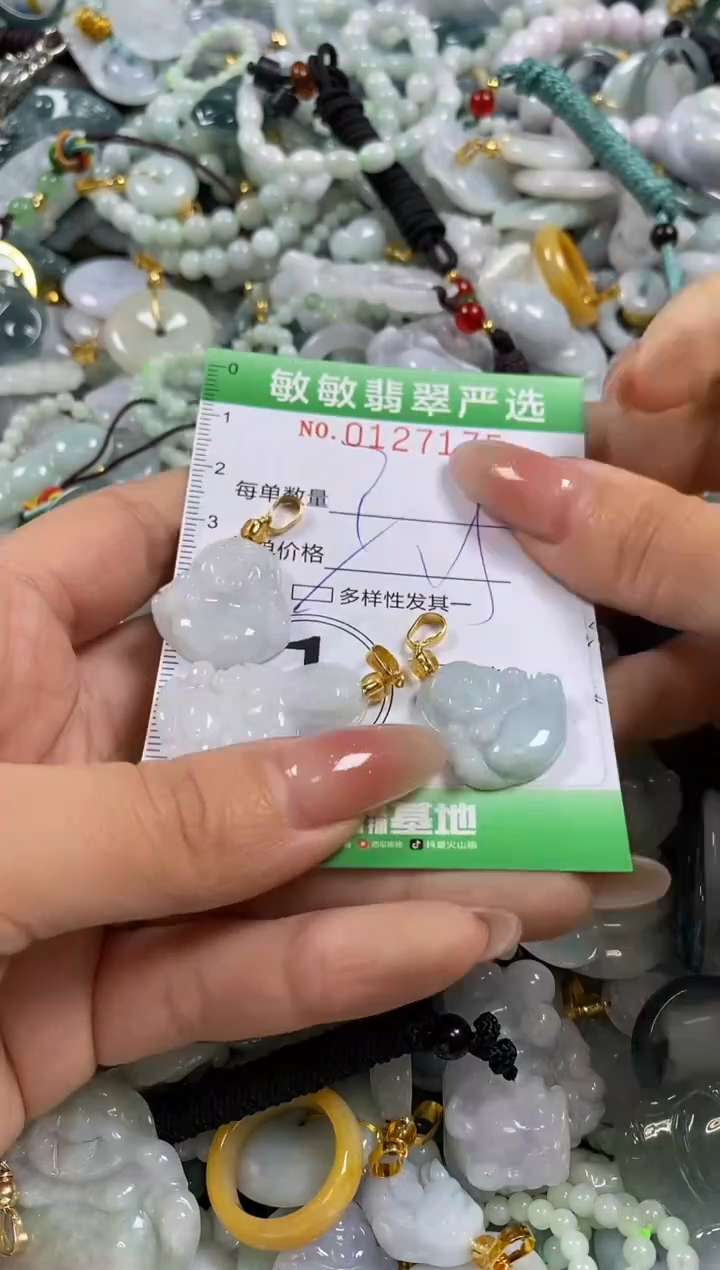 【闪购商品】翡翠颈饰未镶嵌闪购0127175多样性发其一