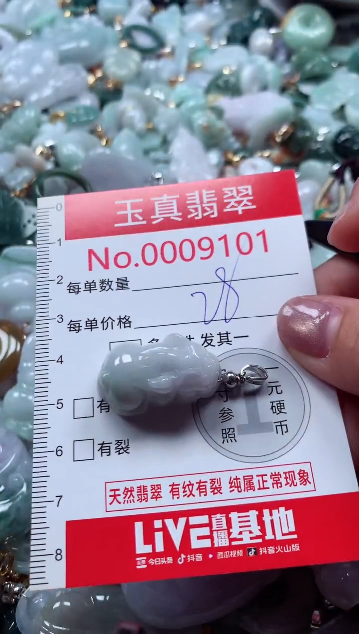 吊坠(不含链)未镶嵌翡翠9101