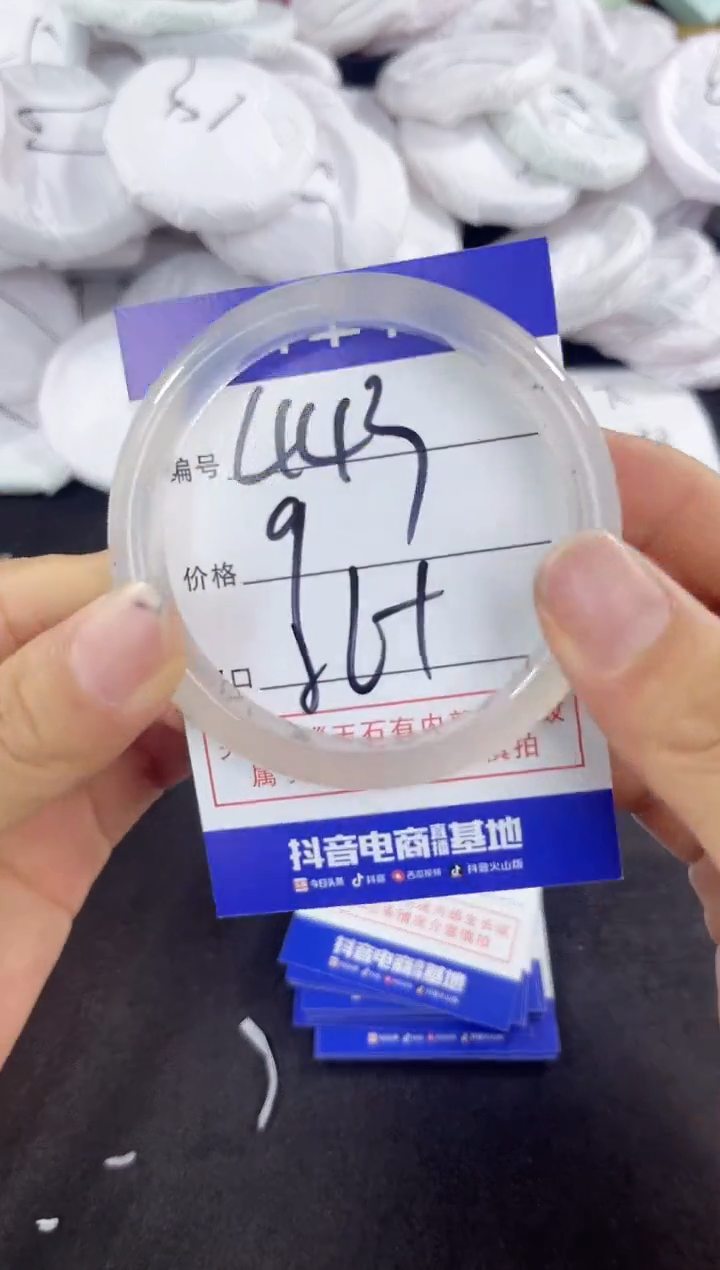 玛瑙/玉髓手镯未镶嵌443