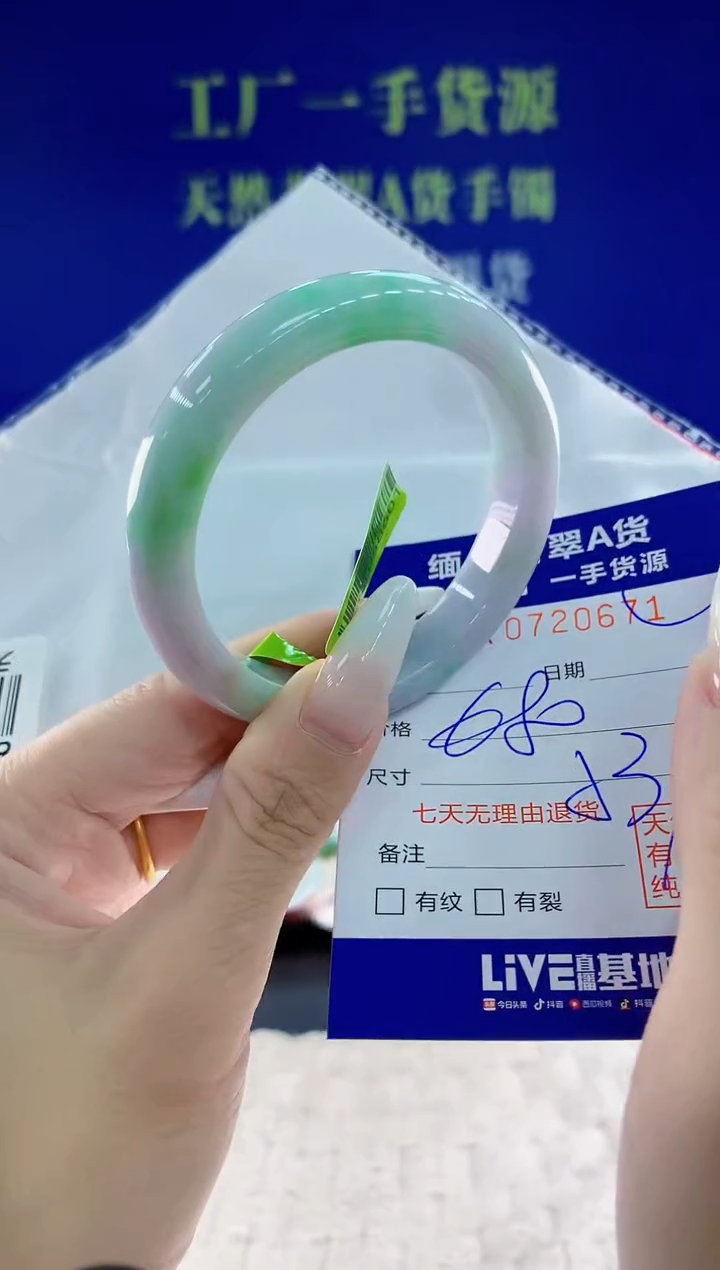 未镶嵌手镯翡翠71天然翡翠A货