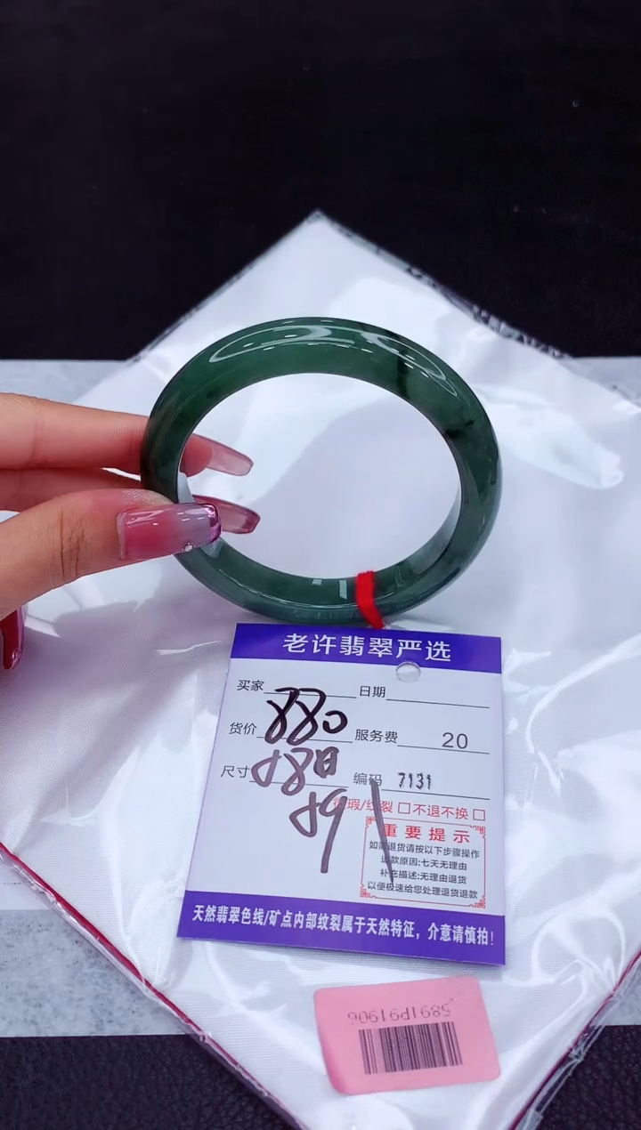 翡翠未镶嵌手镯1111111111111