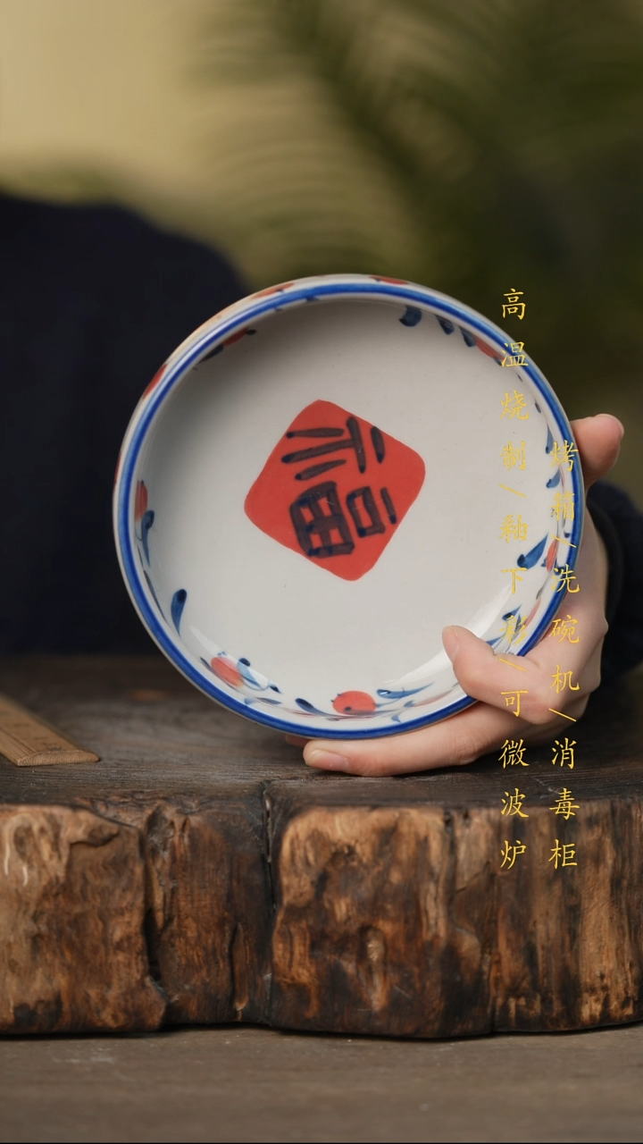 瓷片景德镇高温釉下彩可微波烤箱洗碗机