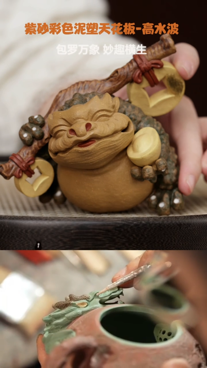 【闪购商品】紫砂茶壶WXT100高水波财源广进蟾金黄段