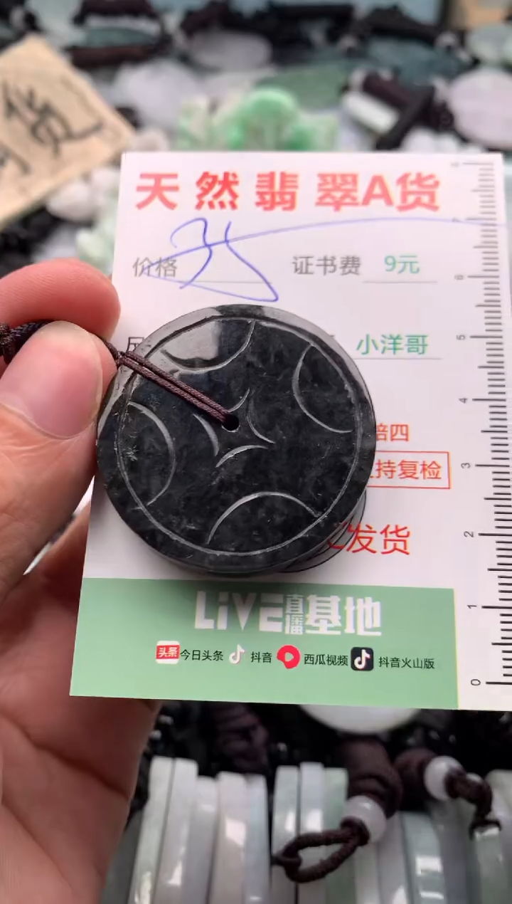 翡翠未镶嵌吊坠(不含链)1