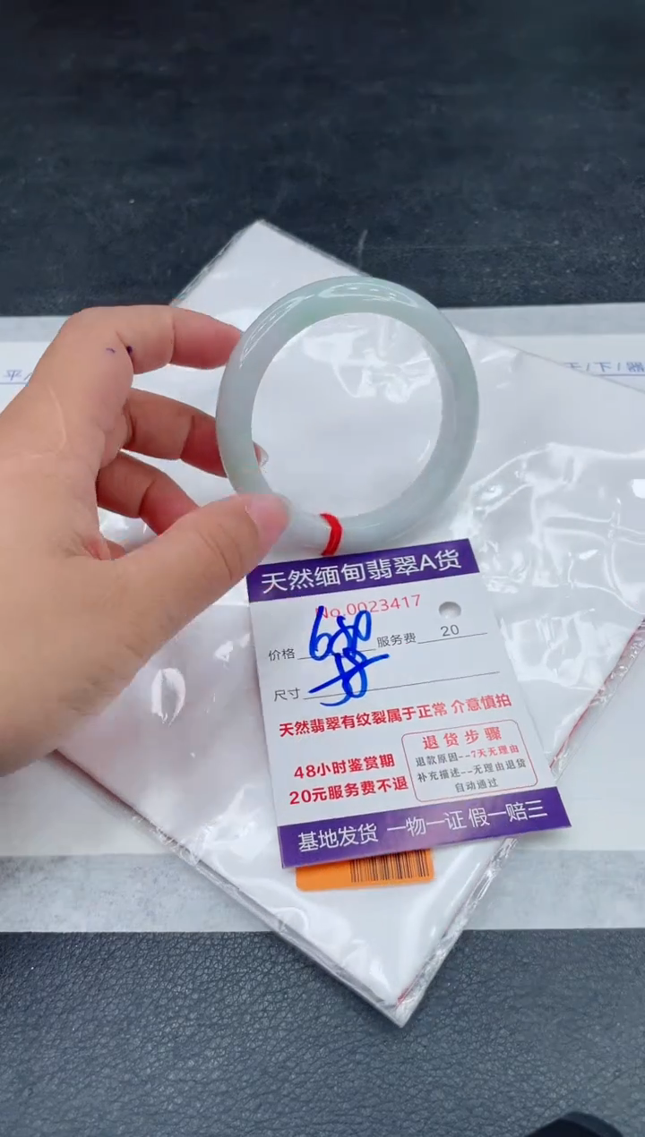 翡翠手镯未镶嵌680.00