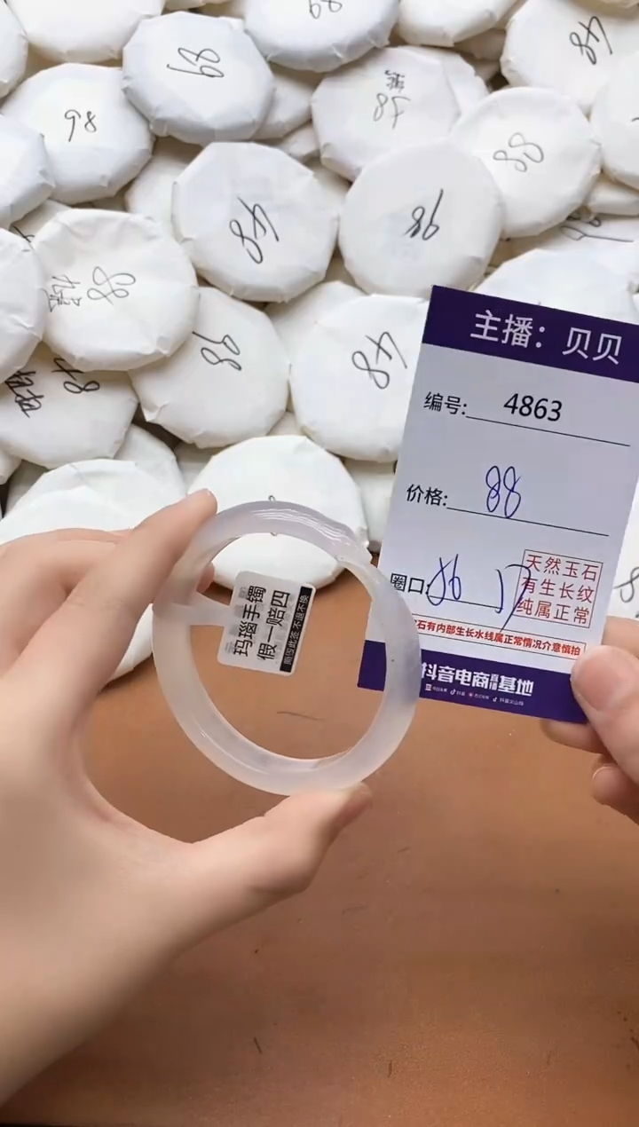 【闪购商品】玛瑙/玉髓手镯未镶嵌4864