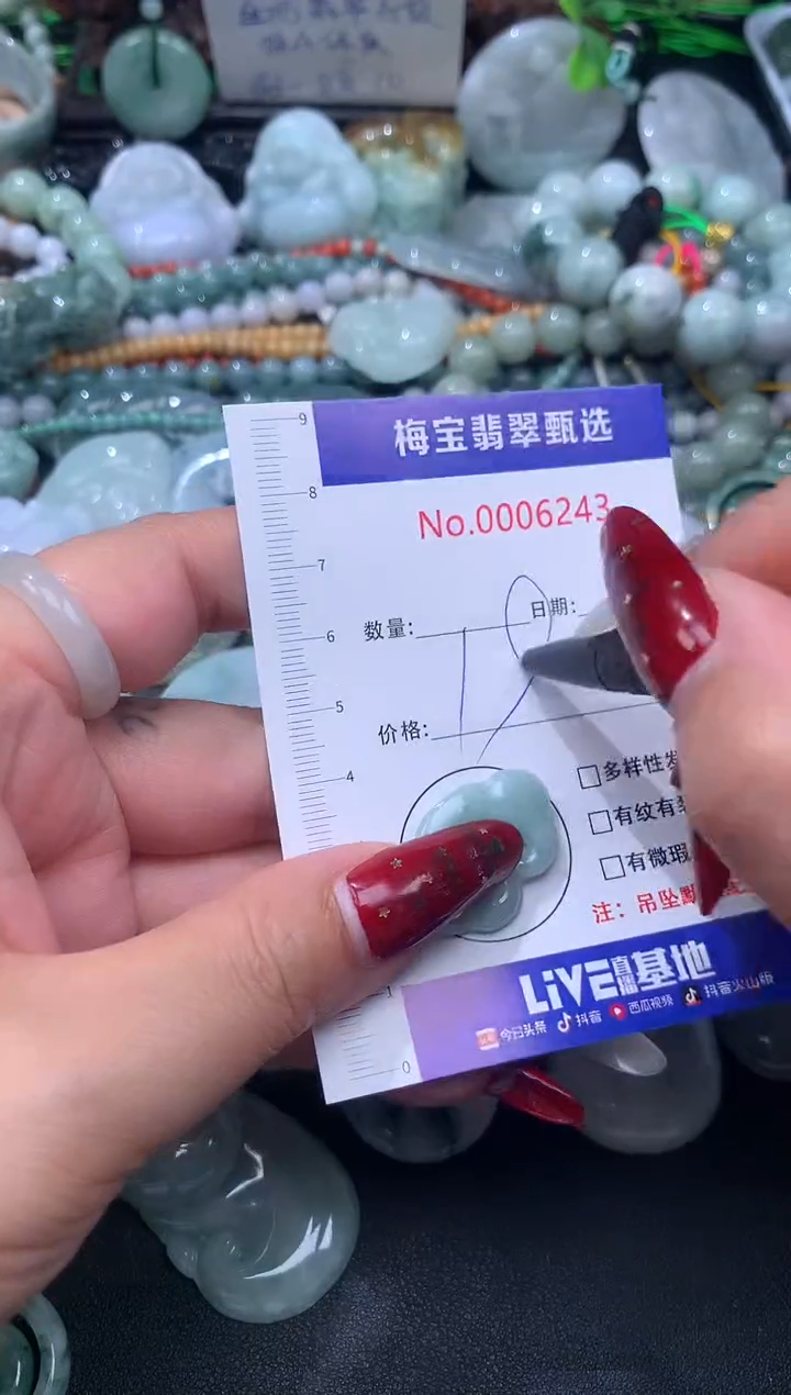 颈饰未镶嵌翡翠18