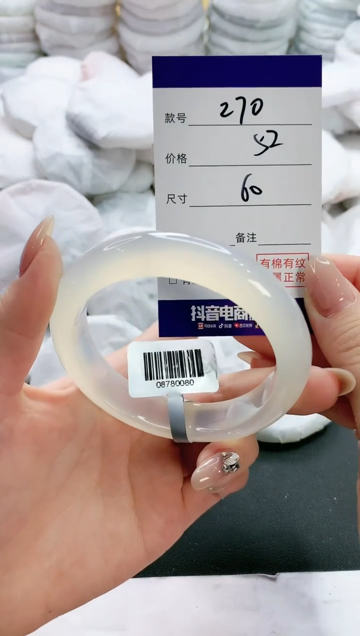 【闪购商品】玛瑙/玉髓手镯未镶嵌270