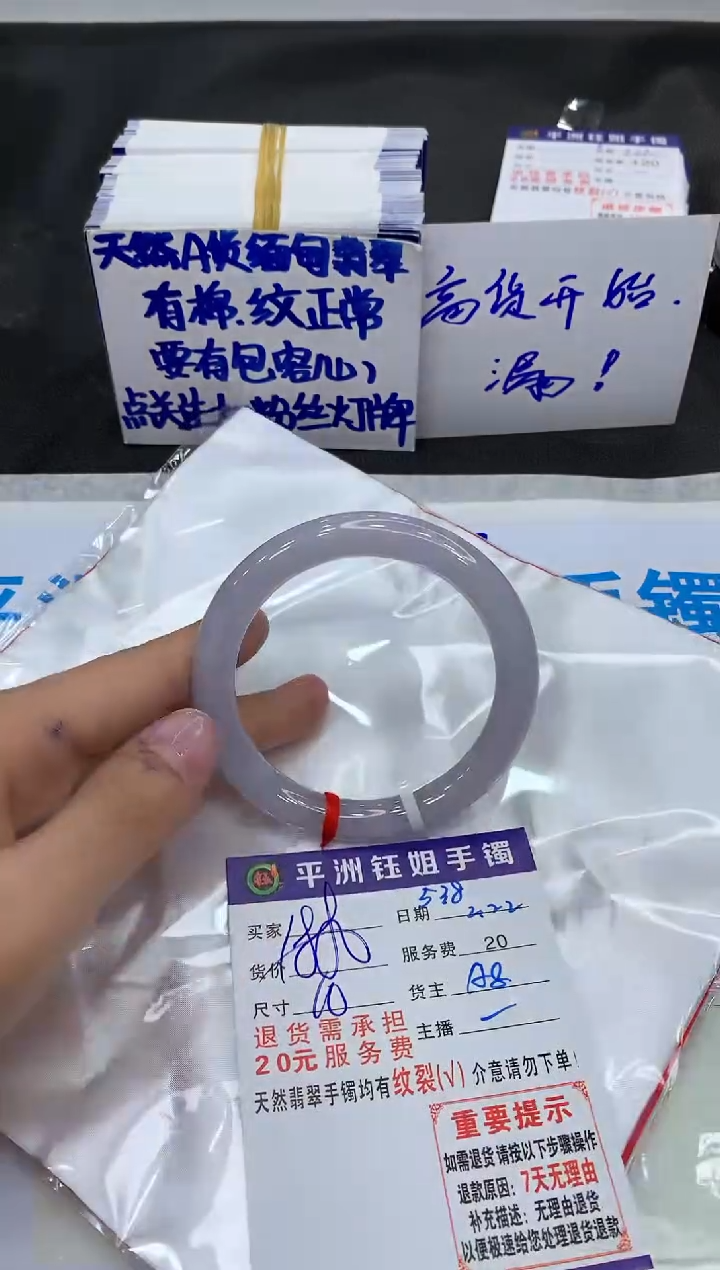【闪购商品】翡翠手镯未镶嵌111111111111