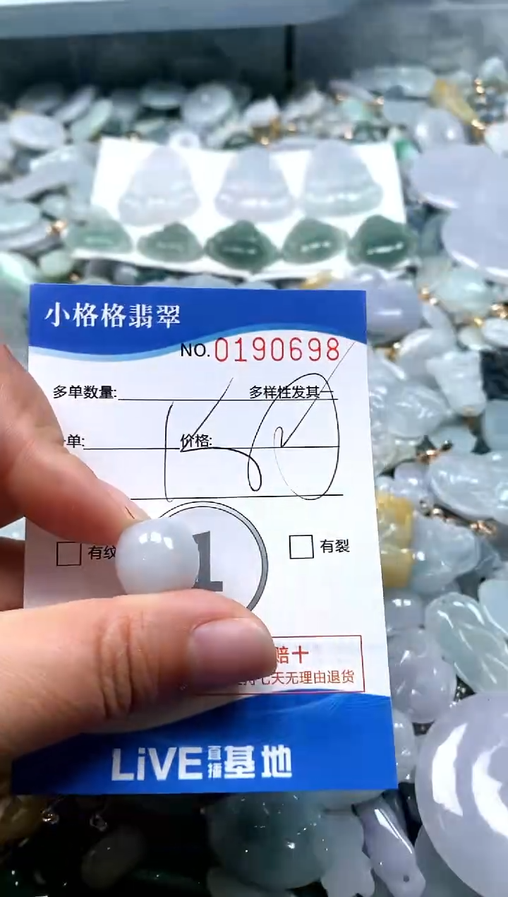 【闪购商品】翡翠颈饰未镶嵌闪购商品0190698