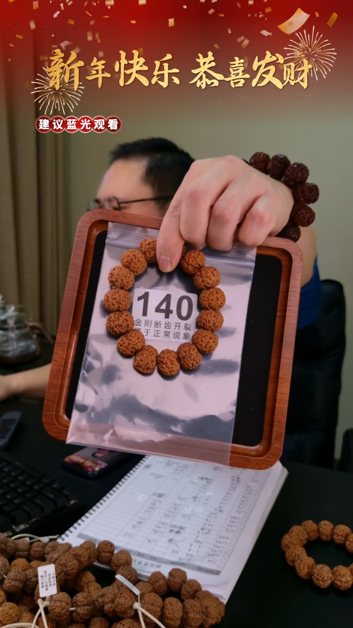 【闪购商品】金刚菩提手串蜂王20