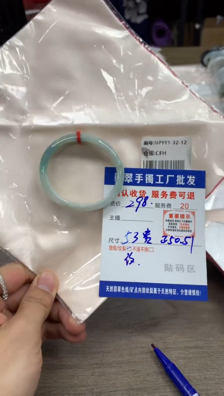 【闪购商品】翡翠手镯未镶嵌翡翠手镯