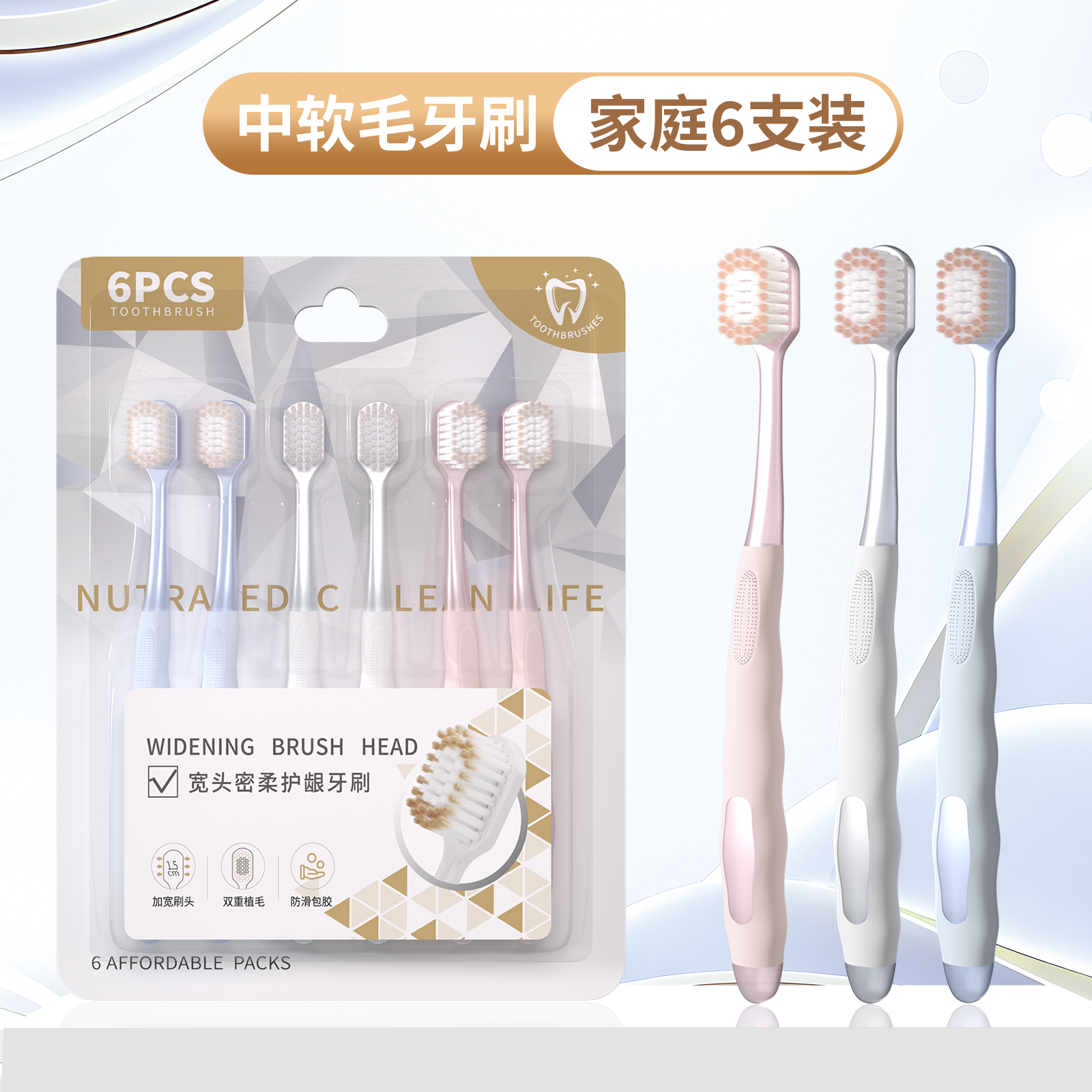 【6支装】宽头软毛家用情侣防滑刷柄手动牙刷高效深层清洁口腔祛渍