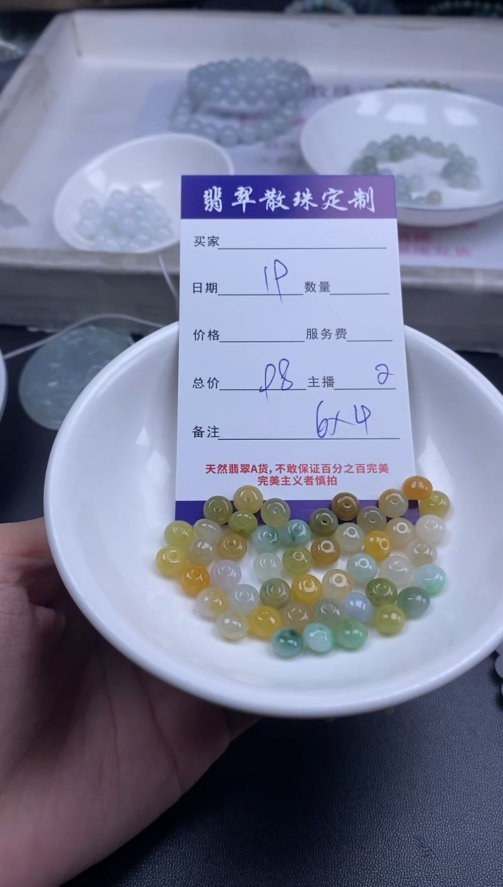 颈饰未镶嵌翡翠贞城散珠批发DIY编制多样性发货