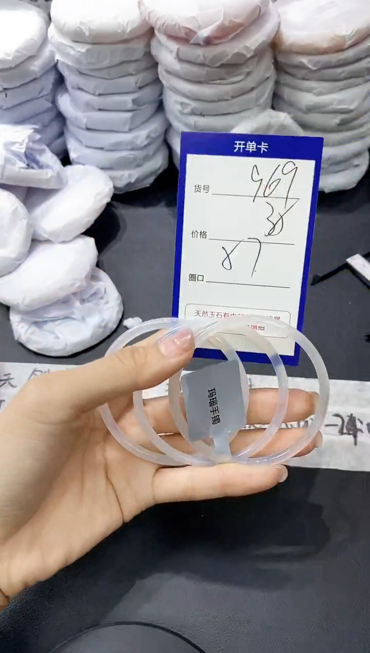 玛瑙/玉髓手镯未镶嵌969