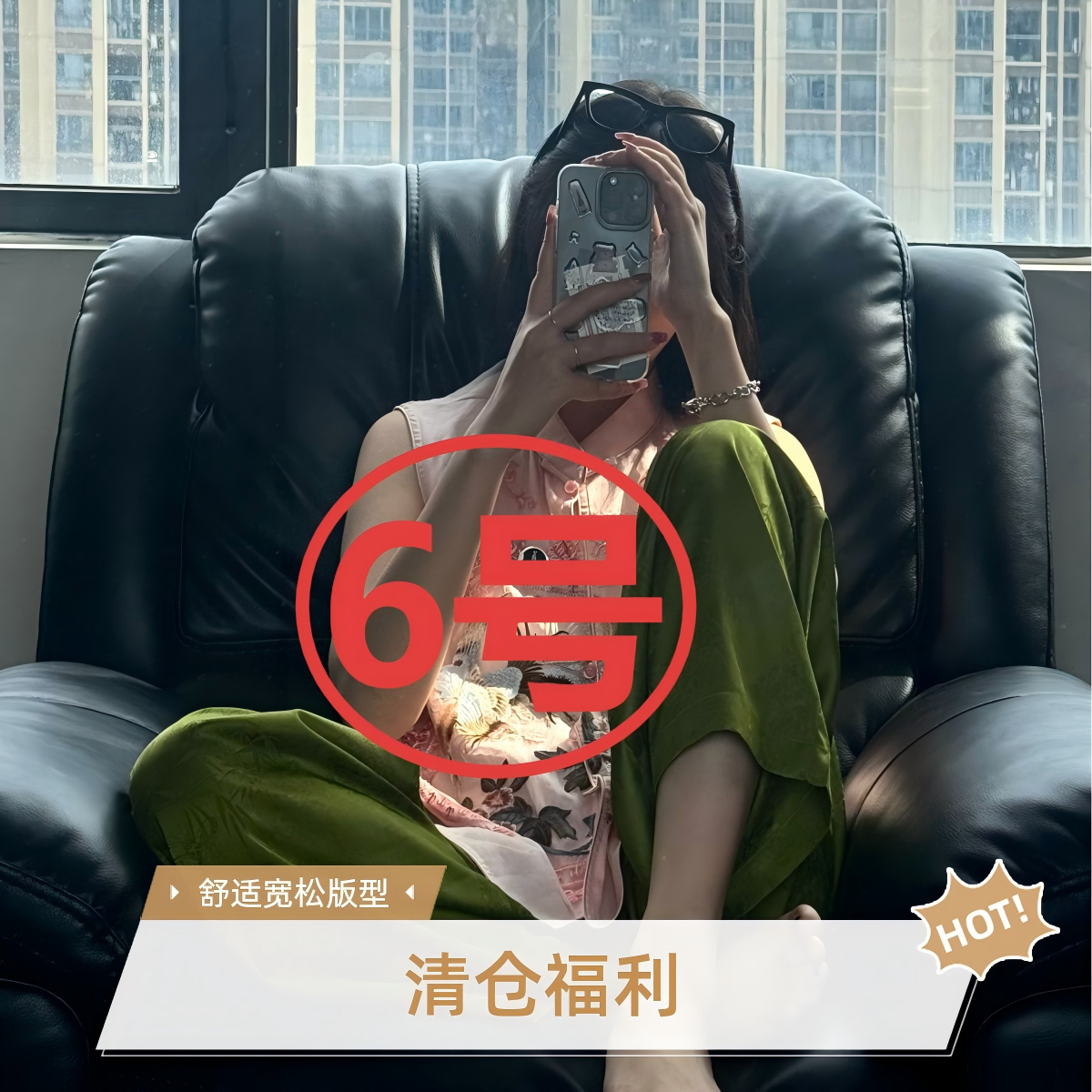 【6号孤品清货】【601-699】深圳南油撤柜孤品清仓福利