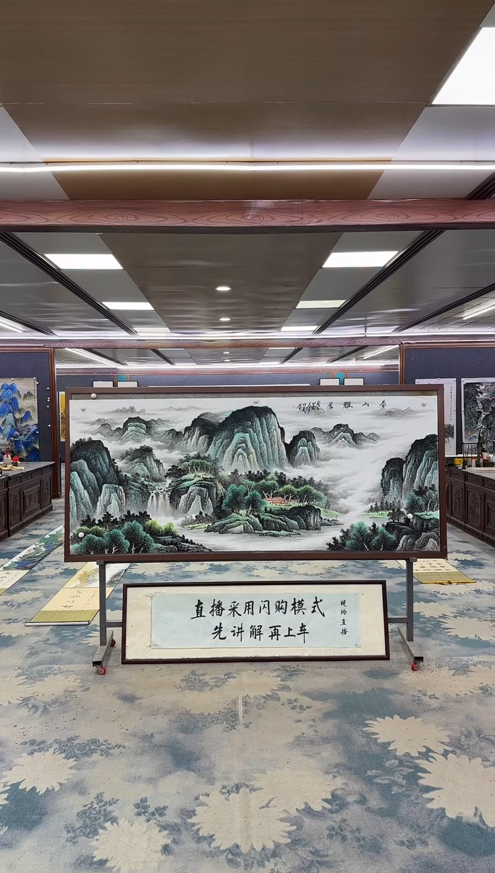 国画W-邵明义-小八尺-山水国画