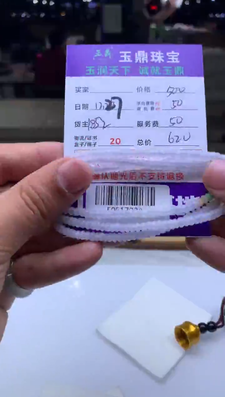 未镶嵌定制翡翠依*  F0517029