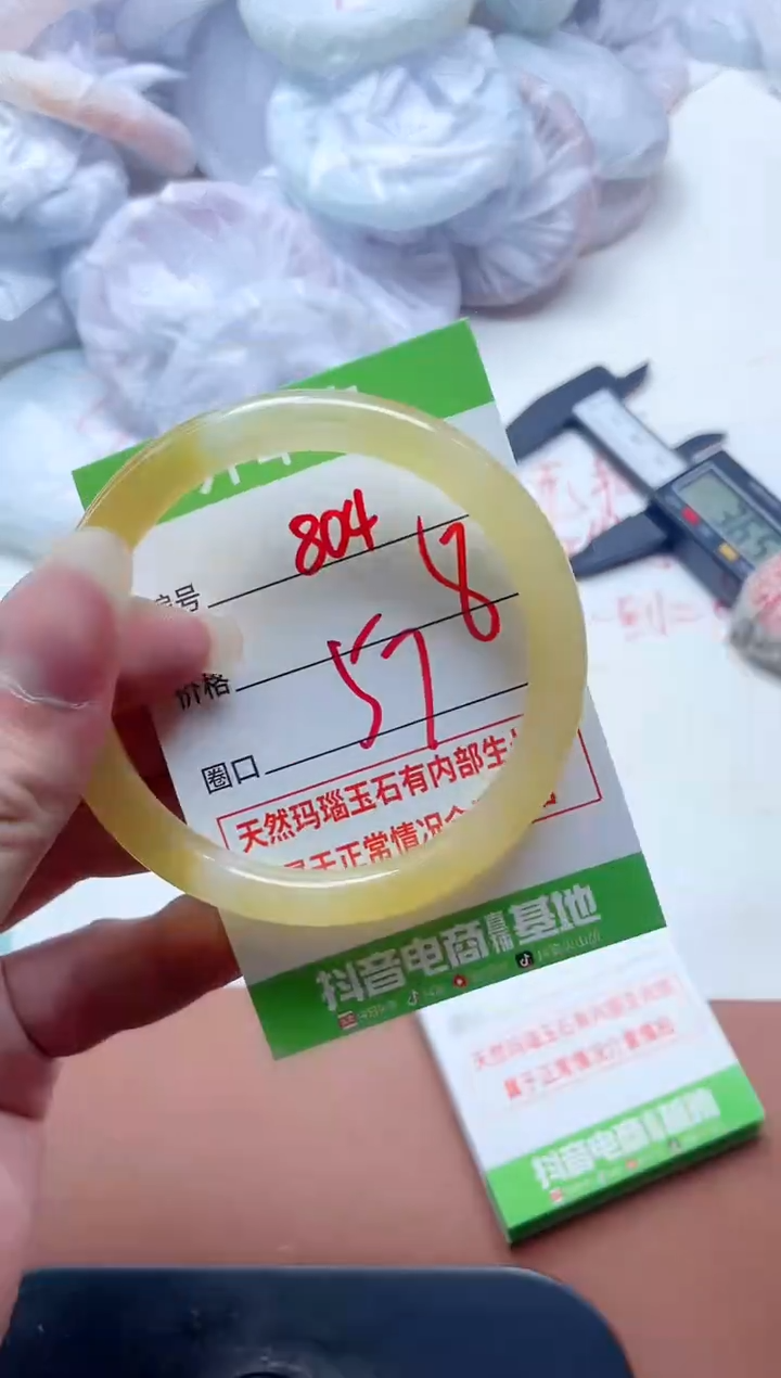 玛瑙/玉髓手镯未镶嵌804