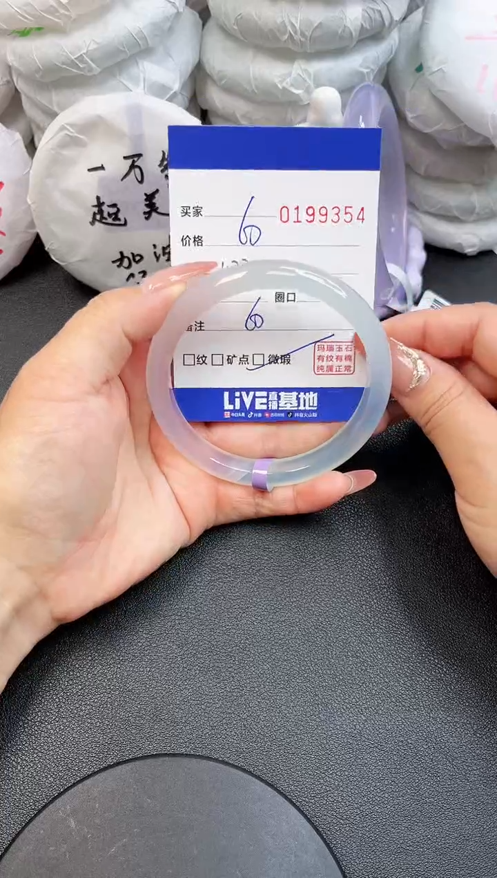 【闪购商品】玛瑙/玉髓手镯未镶嵌9354