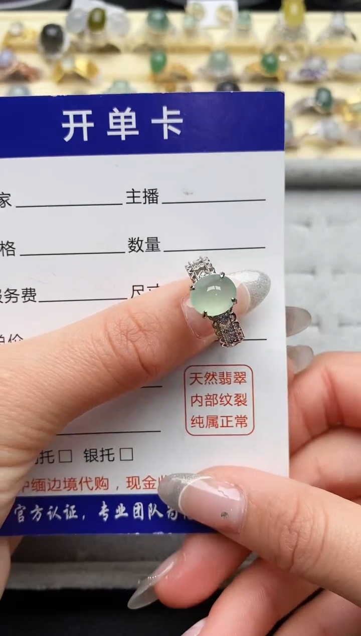 【闪购商品】翡翠戒指银S925镶嵌4444444+6