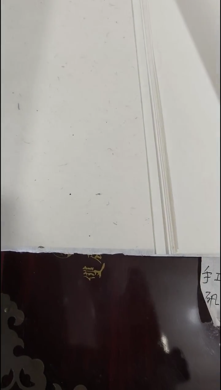 零散 清水四尺10张